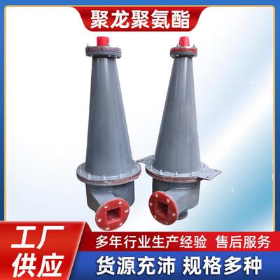 现货细砂回收机聚氨酯旋流器水利旋流器泥沙水分离器沉沙嘴喷砂嘴