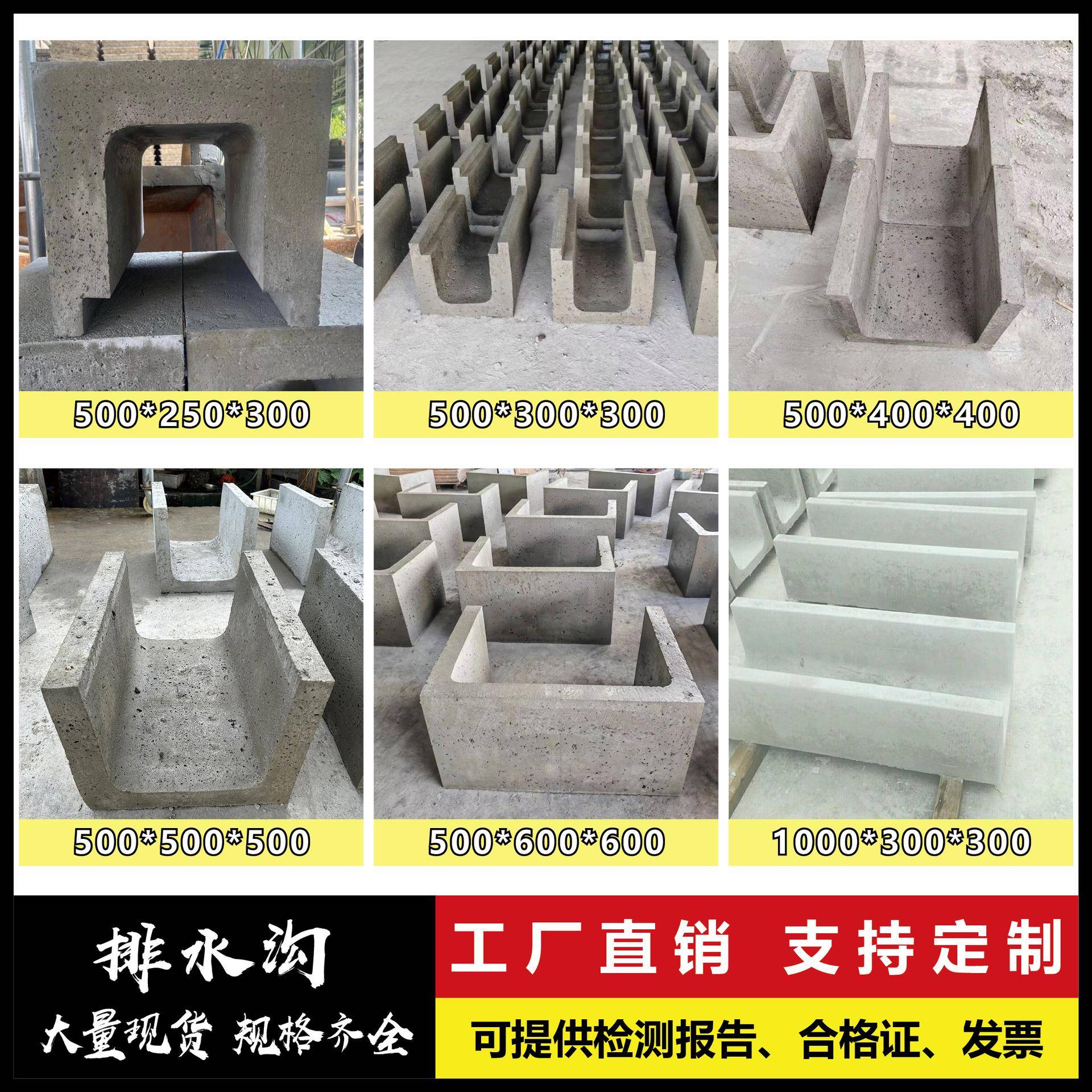 广州预制U型排水沟成品水泥导水槽混凝土排水槽水泥排水沟电缆槽