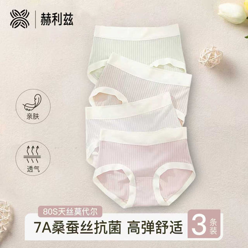 2025新款80支天丝莫代尔女士内裤