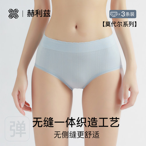 莫代尔内裤女款无缝中腰三角短裤