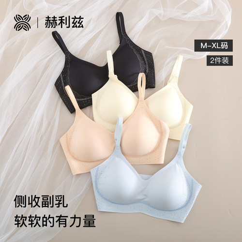 无钢圈内衣女士小胸聚拢收副乳薄