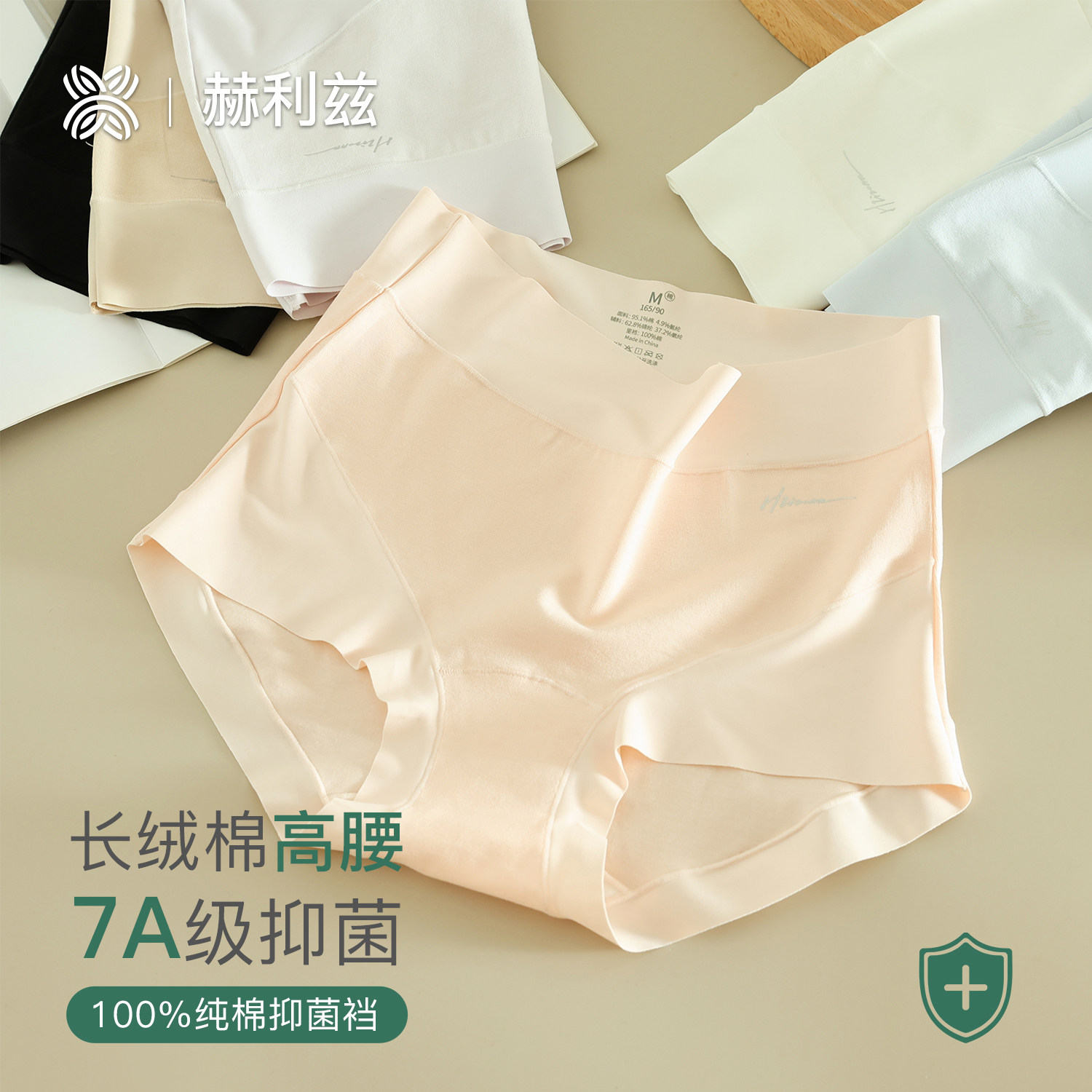 女士纯棉中高腰收腹无痕舒适内裤