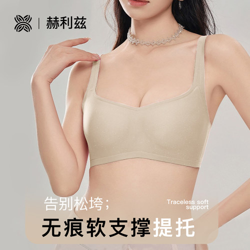 无痕内衣女无钢圈小胸聚拢薄杯