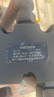 晋中市榆次华意液压有限公司分流集流阀FJL-L20H液压阀FJL-L10H