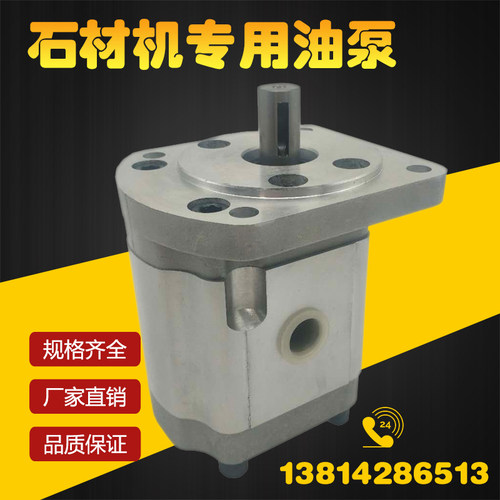 CBF-F420AL齿轮泵石材机油泵索锐液压CBF-F432AL升降机液压油泵