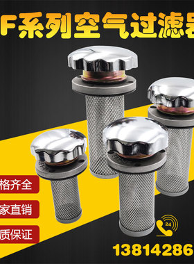 空气滤清器过滤网加油口EF1-25/EF2-32/EF3-40/EF4-50过滤器滤芯