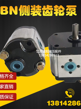 齿轮泵CBN-F310L/F306L/F320L/F314L/F316L农用车拖拉机液压油泵