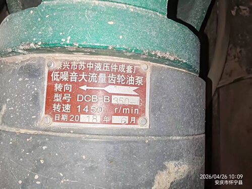 泰兴市苏中液压件成套厂DCB-B200 B160 B350低噪音大流量齿轮油泵