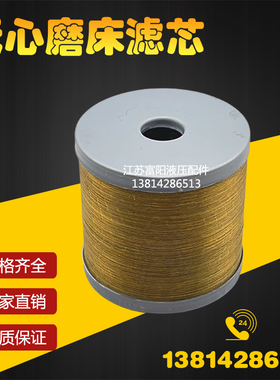 无心磨床配件 M1040 MT1040滤油器过滤器滤网铜线滤芯HY36B-25/12