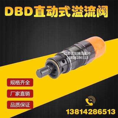 DBDH10K10315直动式溢流阀