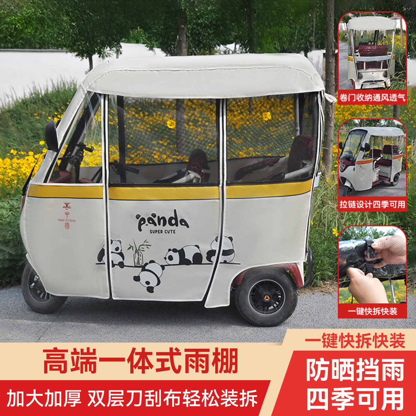 电动三轮车遮阳遮雨棚2025新款魔术贴可拆卸全封闭一体式雨帘车棚