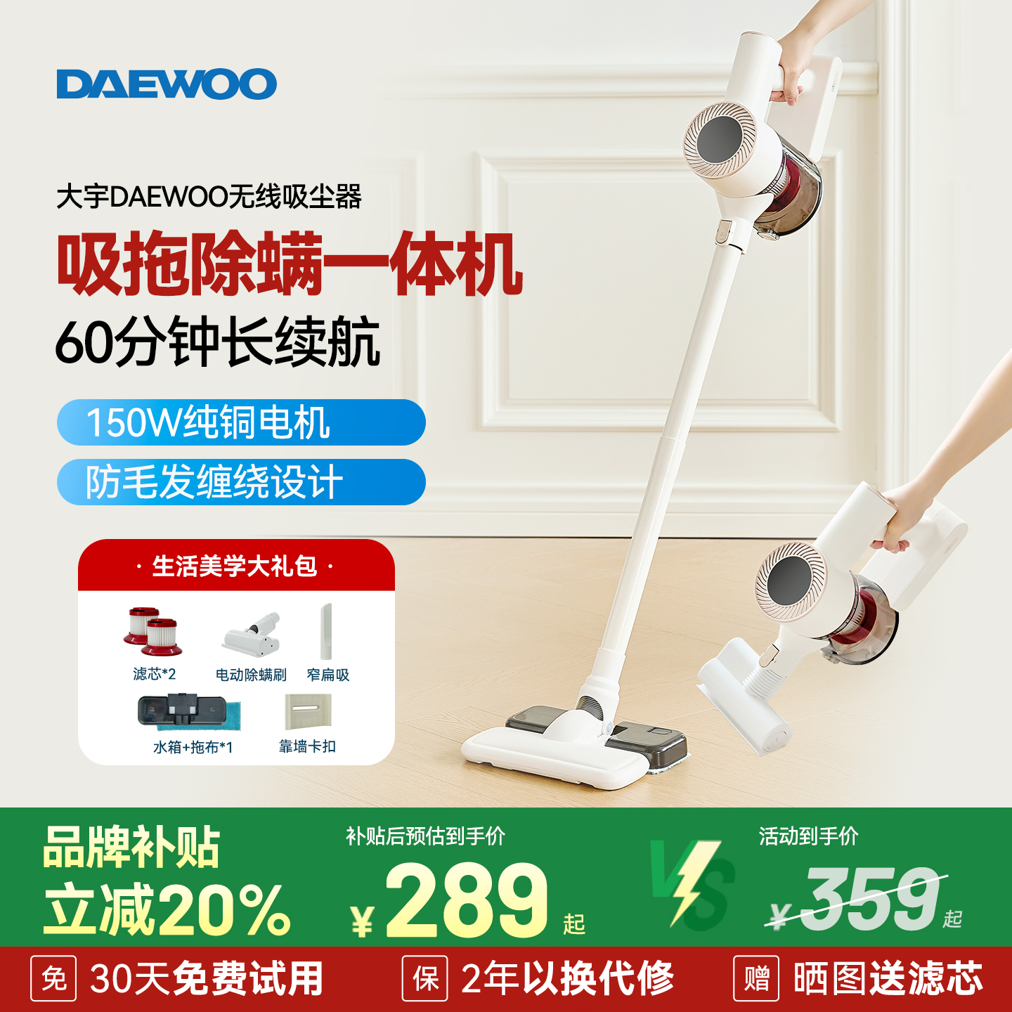 DAEWO大宇吸尘器无线家用大吸力
