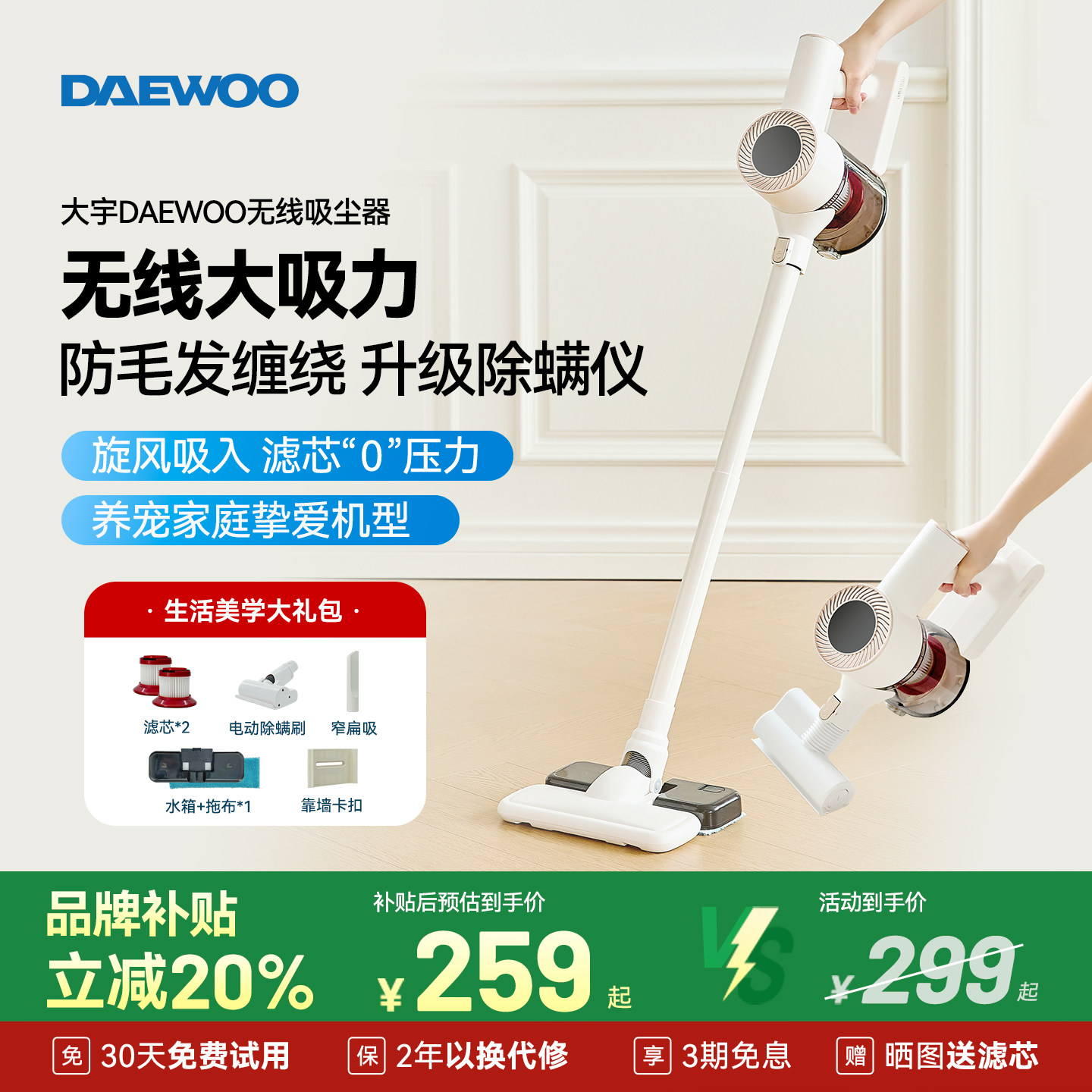 DAEWOO大宇无线吸尘器家用小型大吸力手持小型吸拖一体机吸猫毛