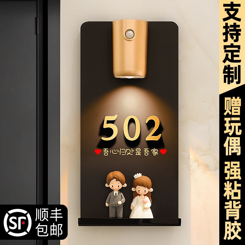 门牌号高级感轻奢创意入户门口自粘奶油风可爱号码牌家用定制家庭
