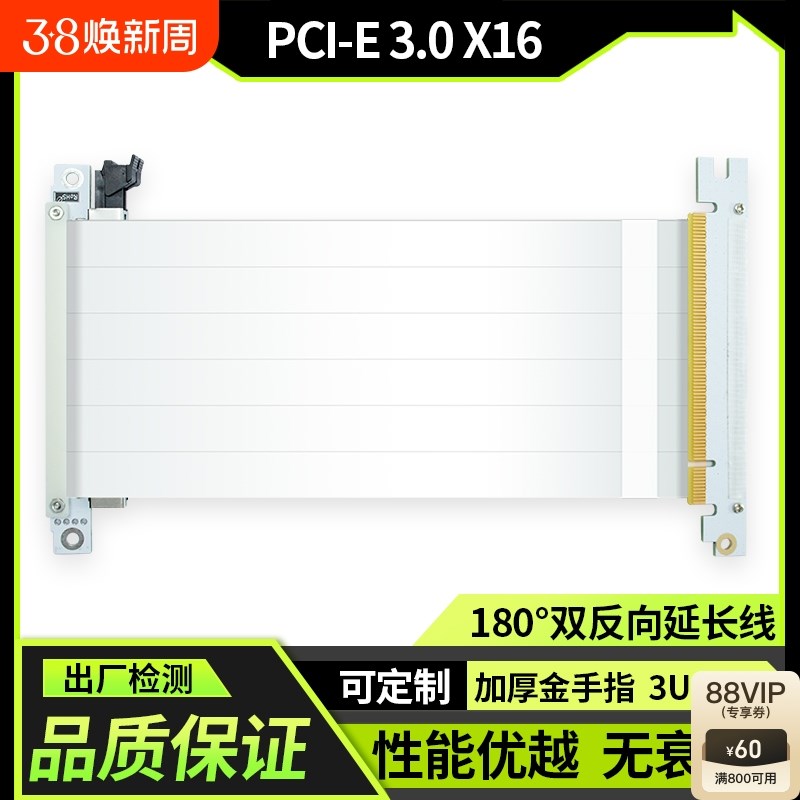 双反itx机箱pcie显卡延长线30 16X全速A4 K39 K55 A60迷你小机箱