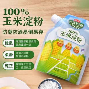海天玉米淀粉200g*2袋