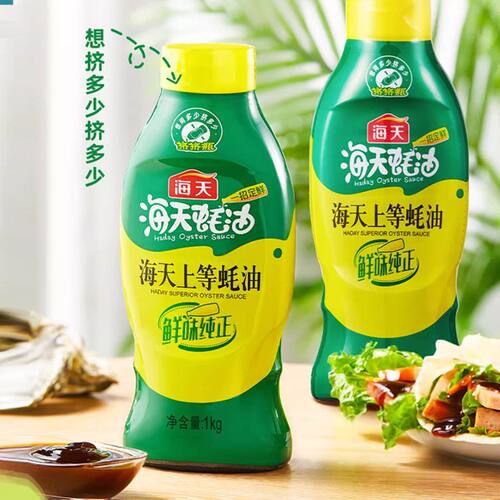 海天上等蚝油挤挤瓶炒菜家用提鲜火锅瓶装增味烧烤调料