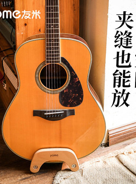 yome吉他放置架尤克里里支架琴架落地放吉他的架子立式吉他架家用