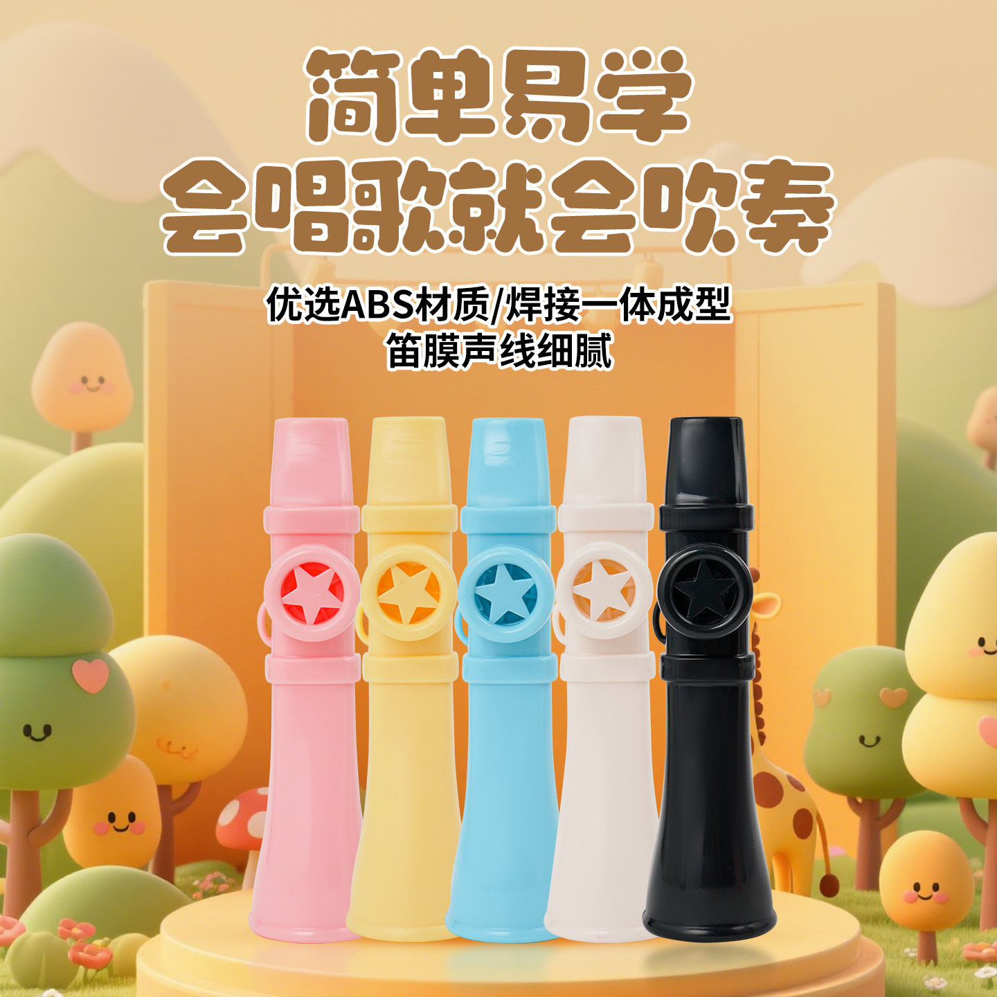 新型口笛简单易学喇叭口技模仿乐感练习萨克斯小号唢呐升级卡祖笛