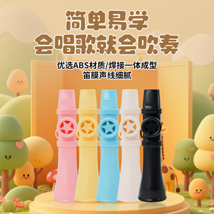 新型口笛简单易学喇叭口技模仿乐感练习萨克斯小号唢呐升级卡祖笛