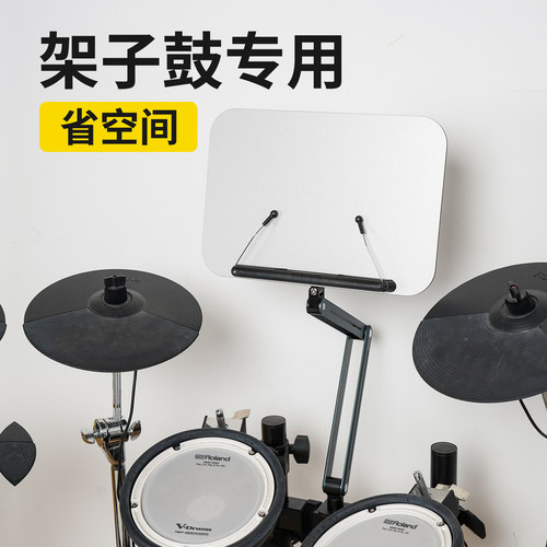 夹式可伸缩架子鼓谱架