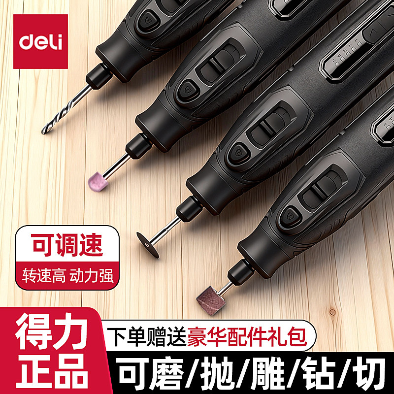 得力6393电磨笔可调速直磨机图片