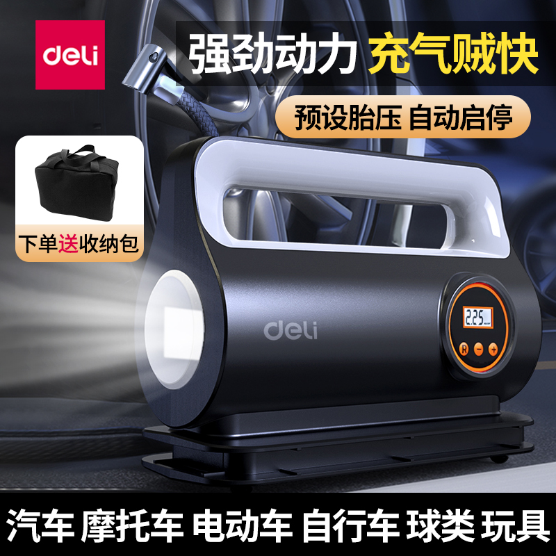 得力车载充气泵小型便携式
