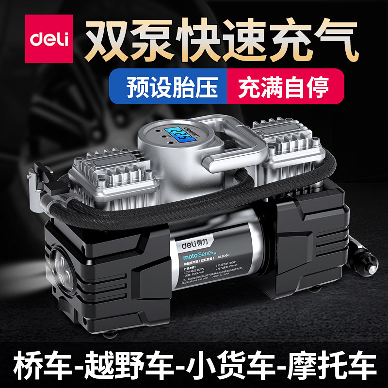 车载充气泵汽车用双缸便携式小轿车高压大功率轮胎自动打气泵