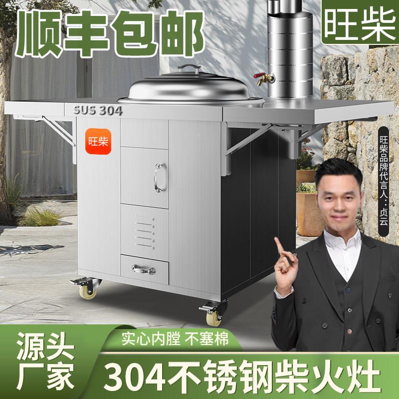 旺柴不锈钢农村0土4柴锅ARA火灶家用大铁灶台双侧板户外室烧木内