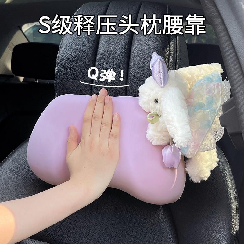 汽枕头B010148-护枕可爱车西用高地四季颈通公仔车用座椅记忆棉腰