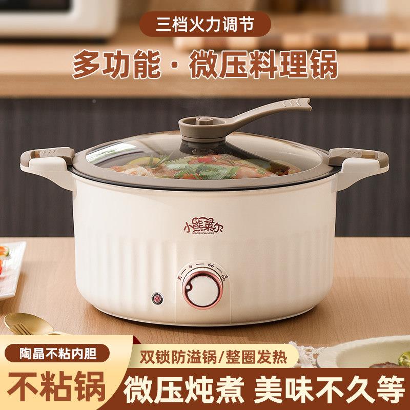 多功能微压锅电煮锅高压电锅不粘宿锅家用SC-776舍炒菜煮饭炒锅锅