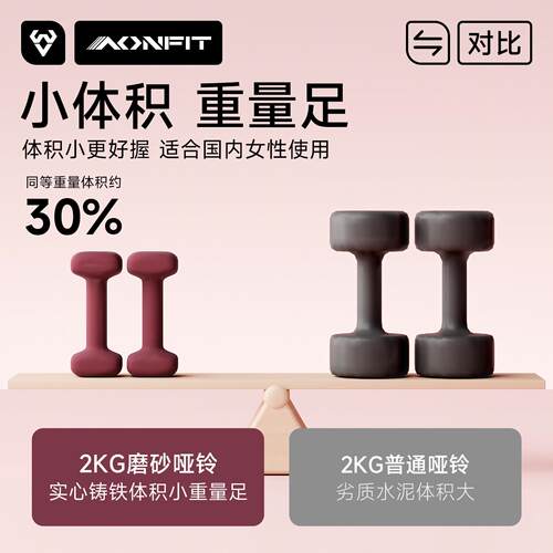 哑铃女士健ATY20260身家用2kg3K力g训对实心铸一铁女生量练器材组