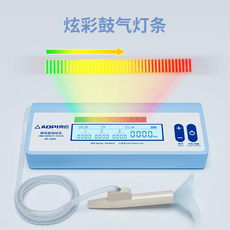 肺活量试仪中考小学生体电肺活子量训练器吹测嘴测呼吸AP-1000-锻