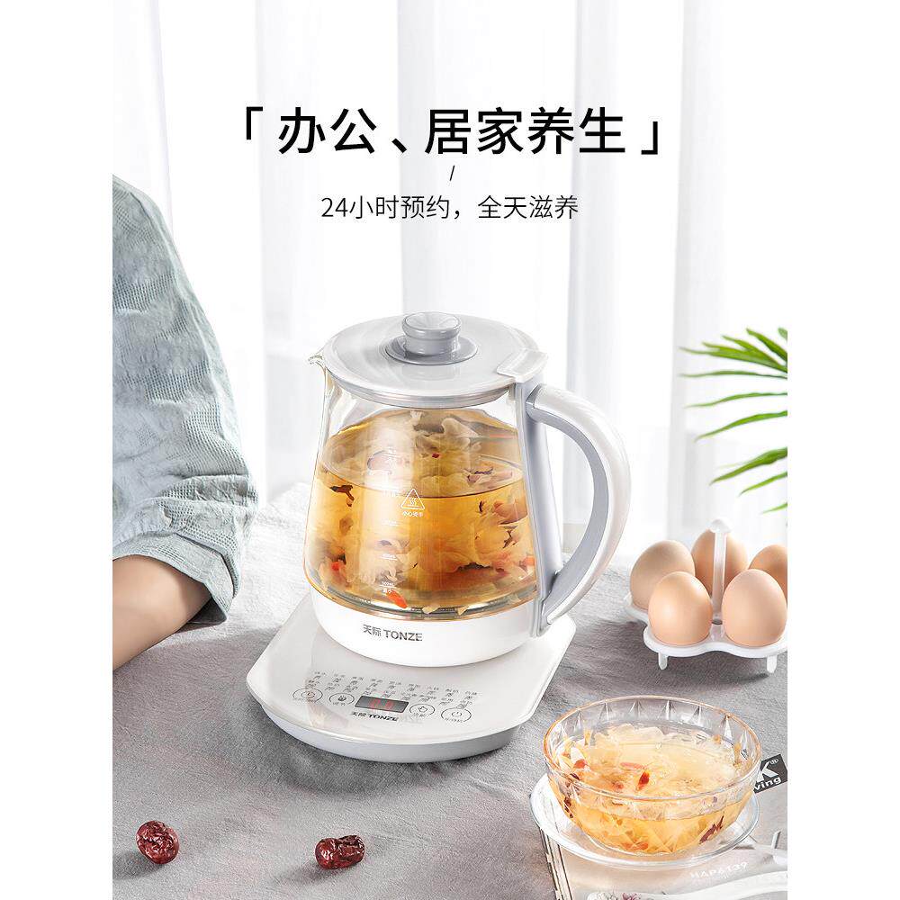 天际养生壶烧水加厚玻璃多功能煮茶器电热蒸汽养生花茶壶全自动