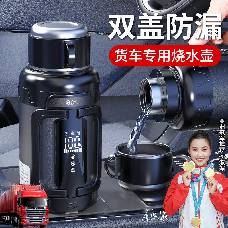 24携伏货ZY-2402-车专用2025款车载电热水壶可式24烧水壶烧开v水