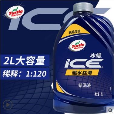 2龟牌冰蜡车液L水洗高G-4111泡沫黑车白美蜡容蜡水清洗剂强力去污