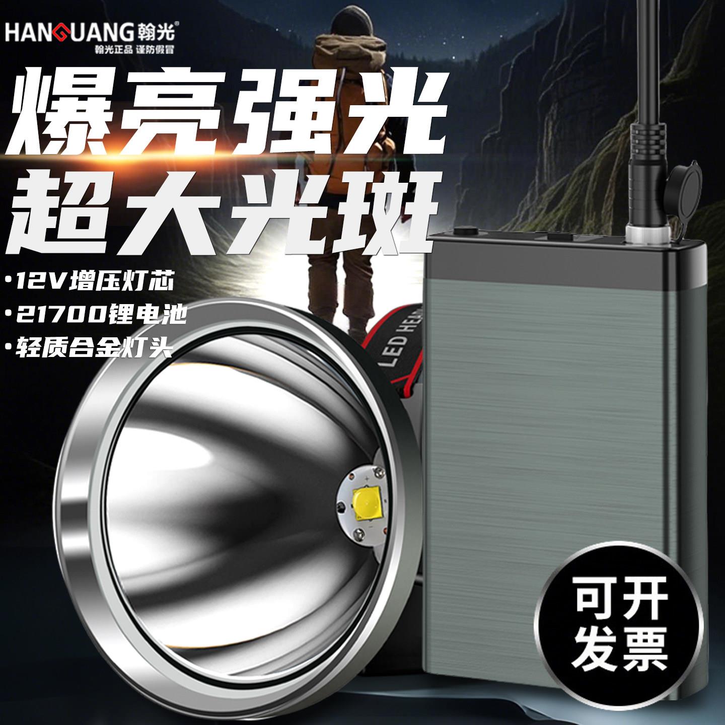 12V体HG-T900头灯强充电电超亮头戴式电筒户外超长续航分大光功率