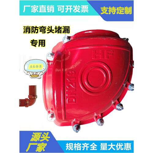 镀消防管夹专用堵漏1装H置锌管槽漏修补消防管夹ff 65 80 14 165