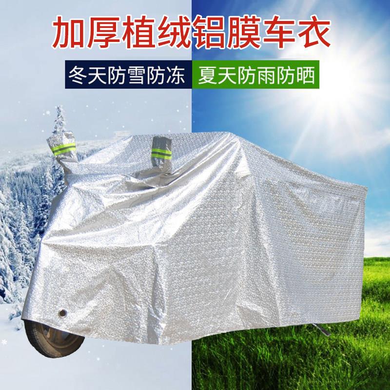 三罩轮车车罩车套机防晒罩电动车雨棚车篷nlFshL48通用电车动车防