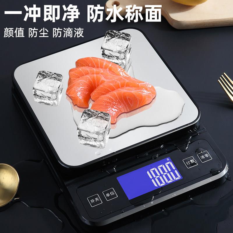 称加大高精度料理秤家食用精准烘奶焙称小型克数DH-406A物茶商用