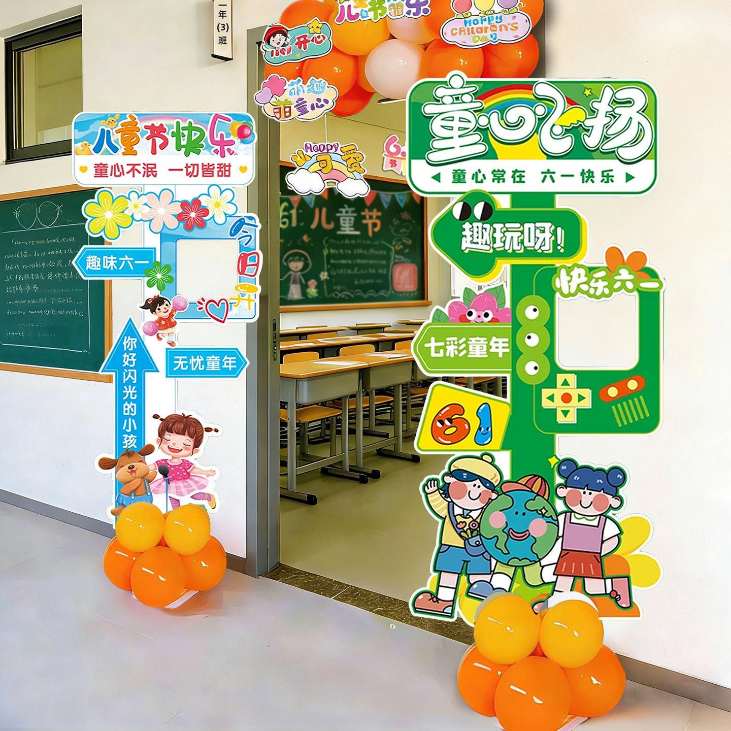 六一儿节气球kt板立柱装童饰活动立牌拍照道具教幼儿学校室布园置