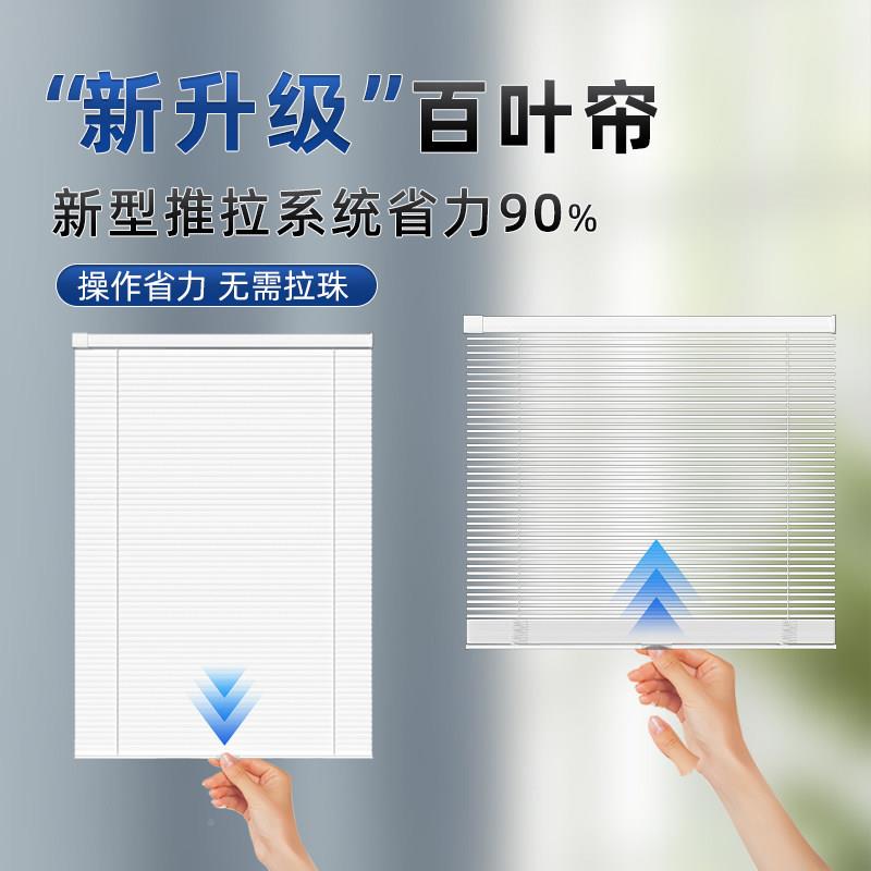 20线25新款高端无免打办孔卷百叶窗帘无线百叶电动帘公室厨房卧室