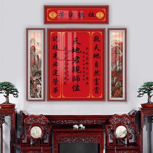 定制天地君国亲师位中堂挂画牌匾乡下农村堂屋装饰画祠堂神位