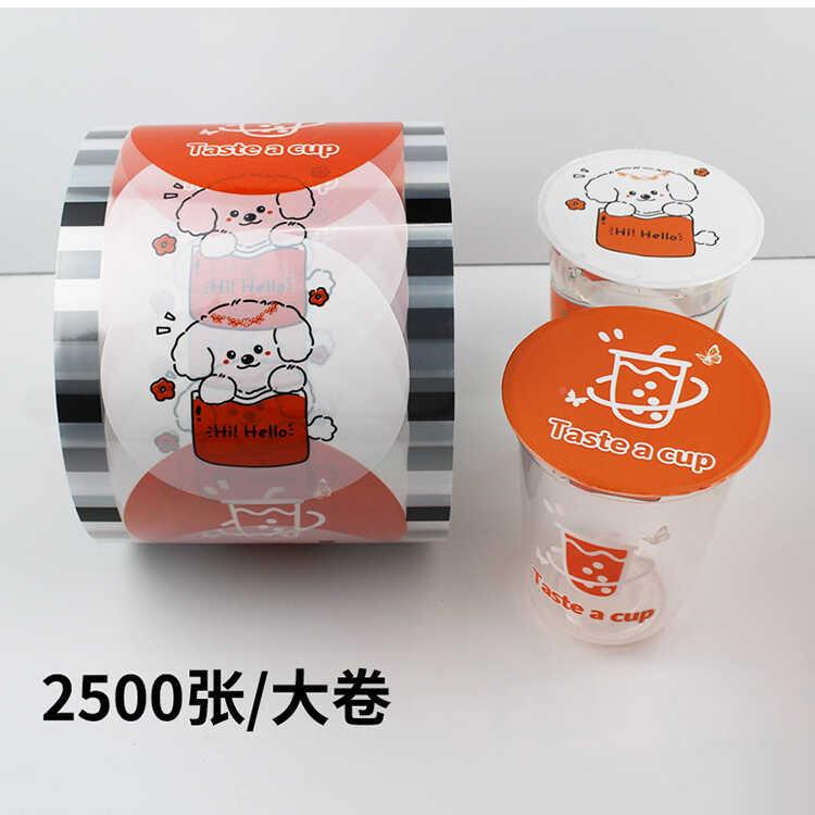 909口径通用/一次性塑料封口膜奶茶杯果汁杯浆封杯5膜豆定WHE制lo
