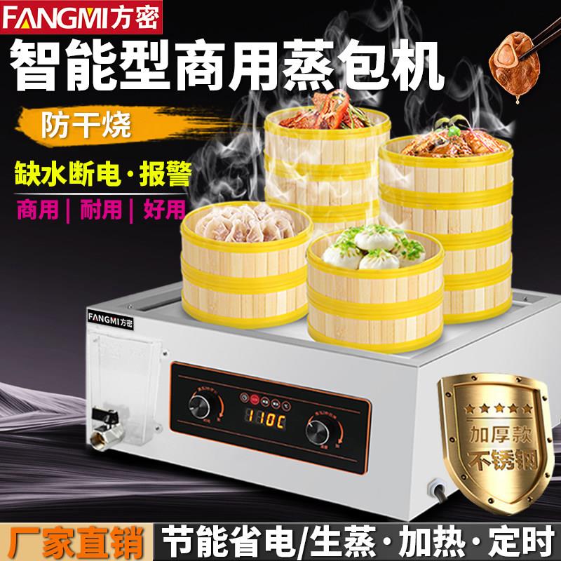2026升级智HT-HD-4D电脑台版蒸炉商用缺水能断包电式蒸包机小笼包