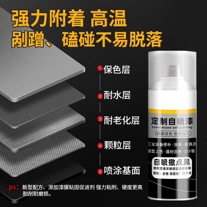 点黑磨砂黑喷漆罐塑喷塑颗粒漆汽车专险用料漆黑色保杆撒划痕修复