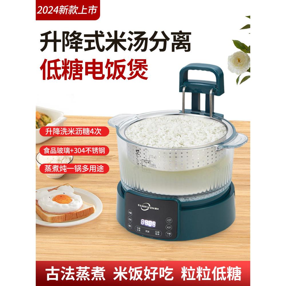 蒸汽低糖359电饭锅，米汤分，智能排水木桶蒸米锅，，璃控糖，离