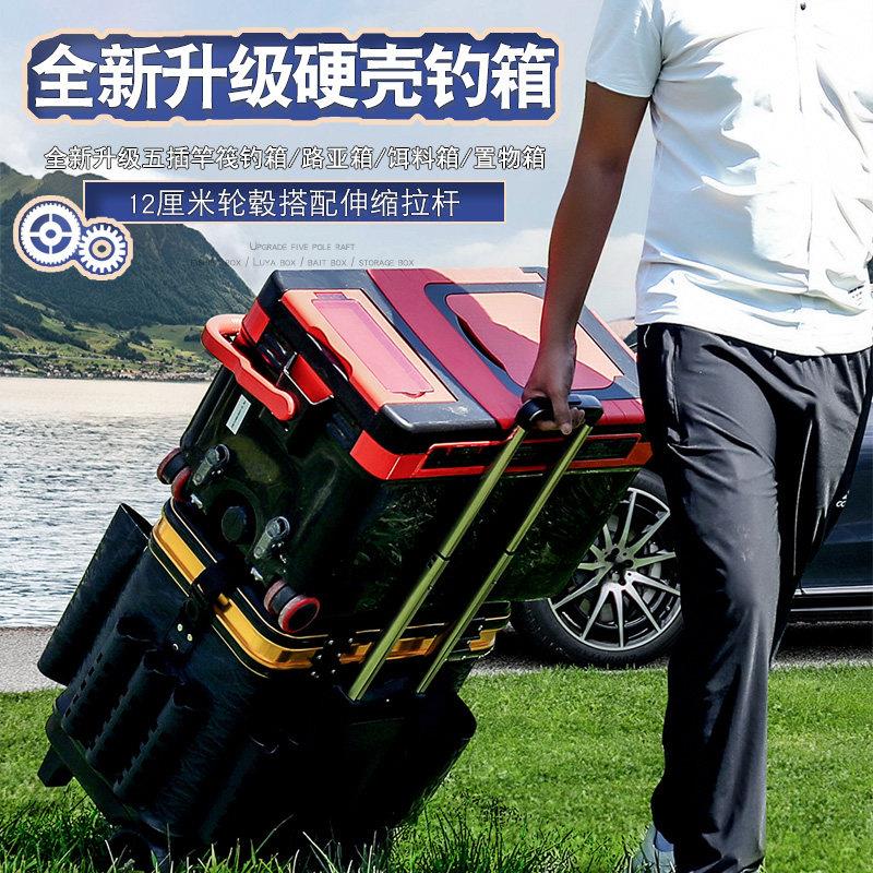 款硬壳拉加杆箱多功能厚轮硬盖锁扣黑RYX新坑钓鱼箱大大容量鱼护