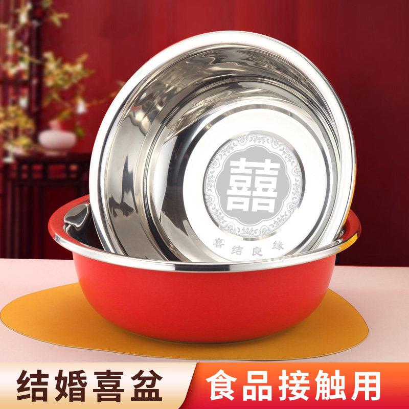 结婚喜盆食品女级不婚锈钢陪嫁洗脸盆新娘家嫁妆红盆子套装方一对