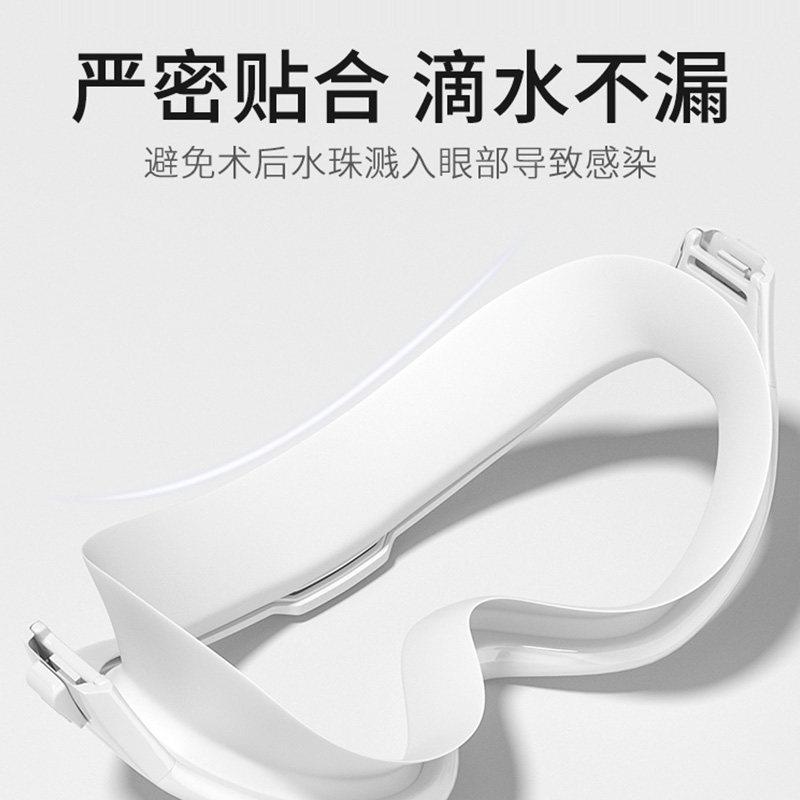 视眼手护术后防水眼眼镜全半全飞秒青光后洗头澡护目眼罩包近围式